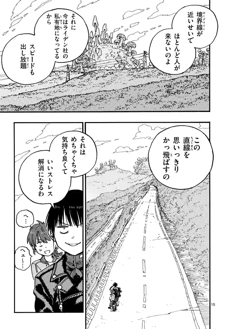 Page 15