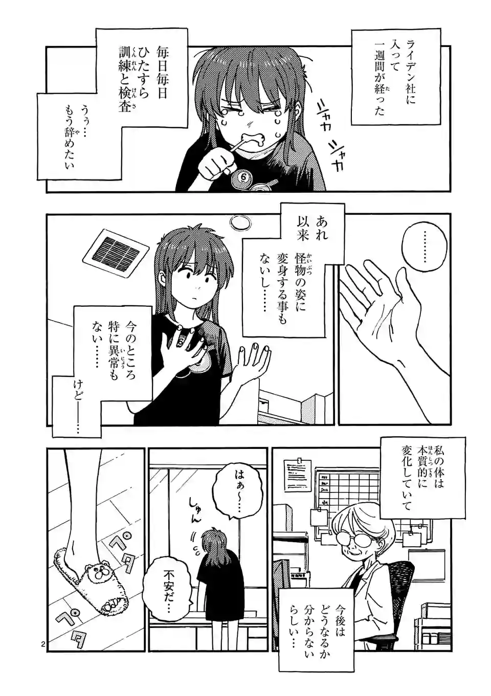 Page 2