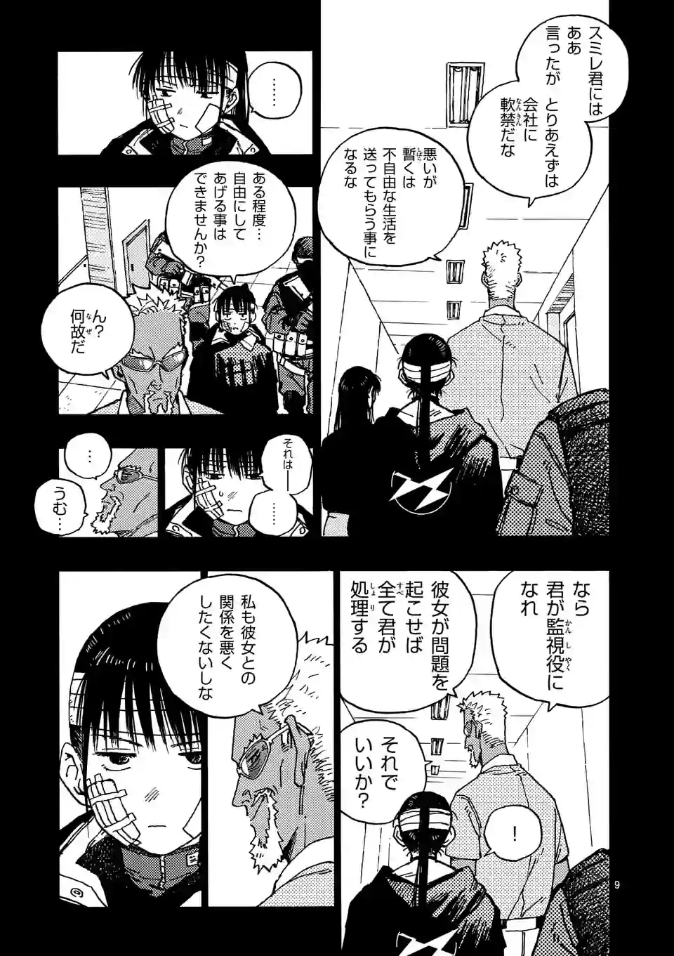 Page 9