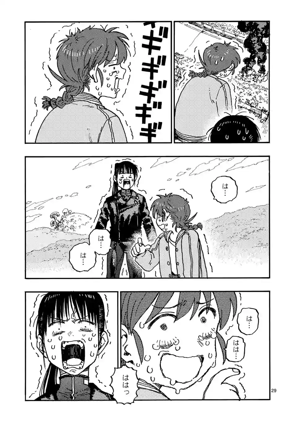 Page 29