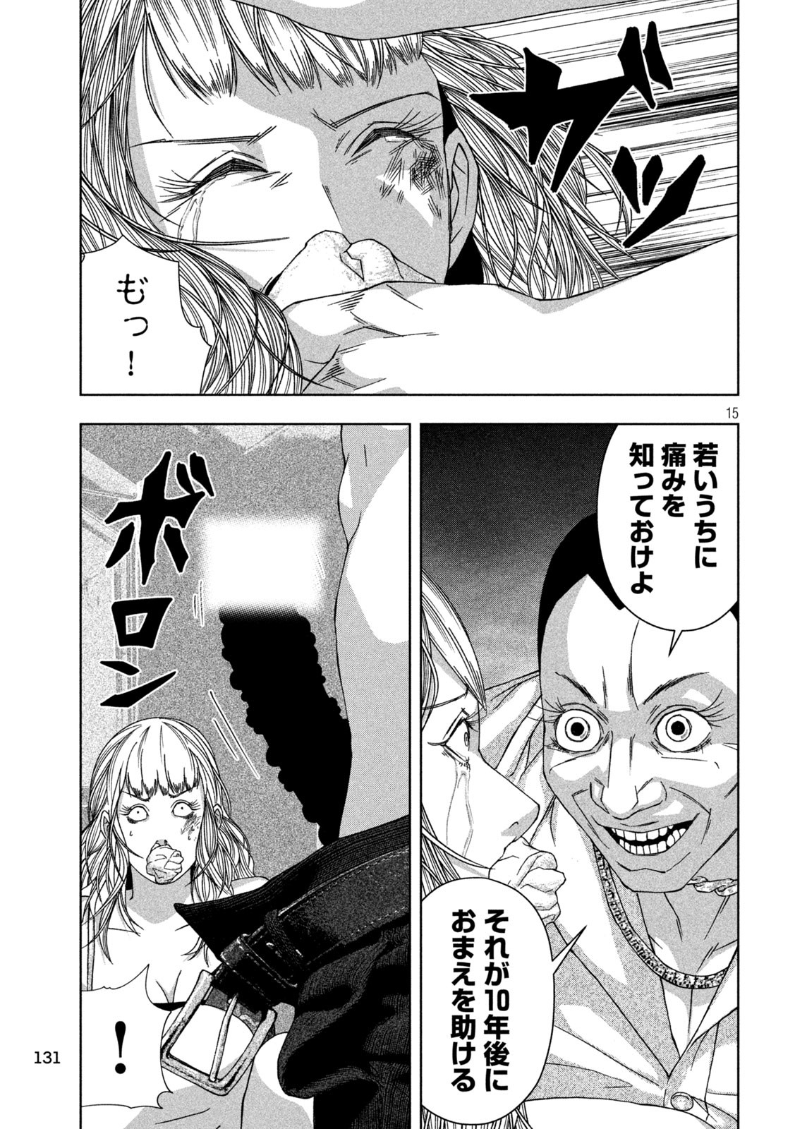 Page 15