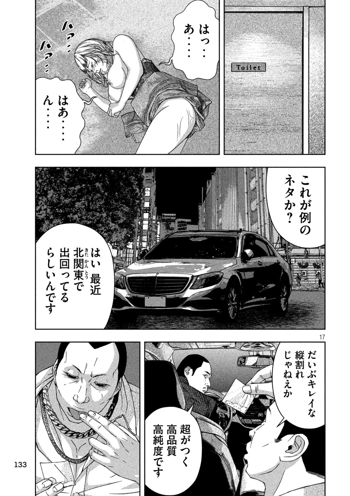 Page 17