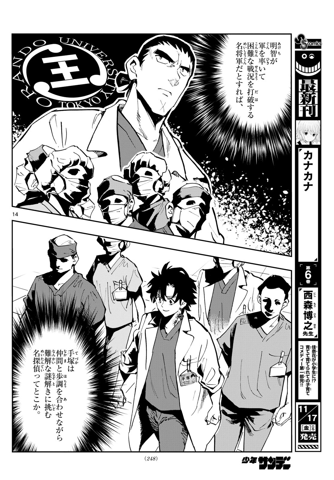 Page 14