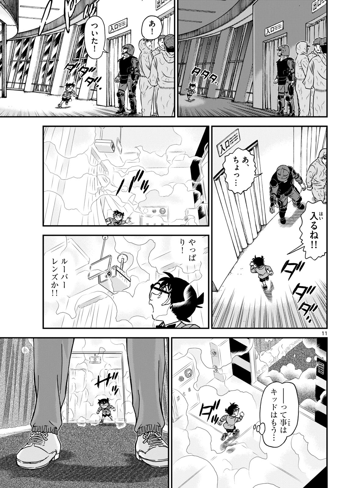Page 11