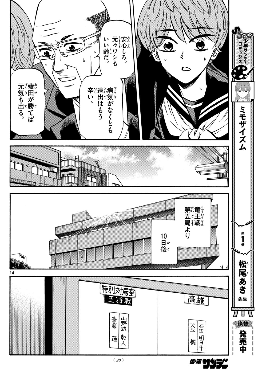 Page 14