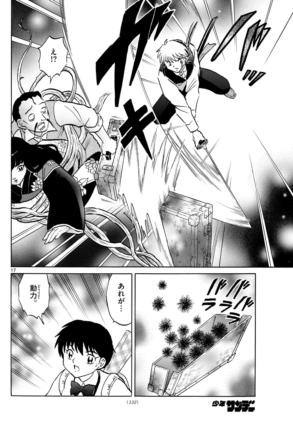 Page 17