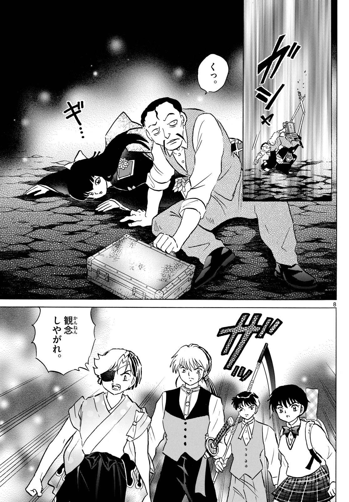 Page 8