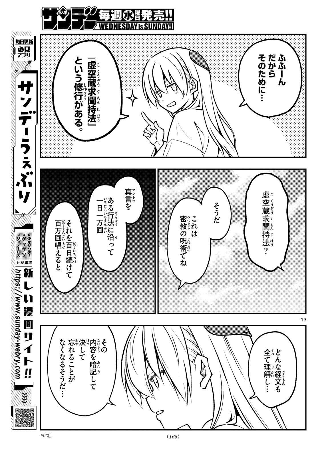 Page 13