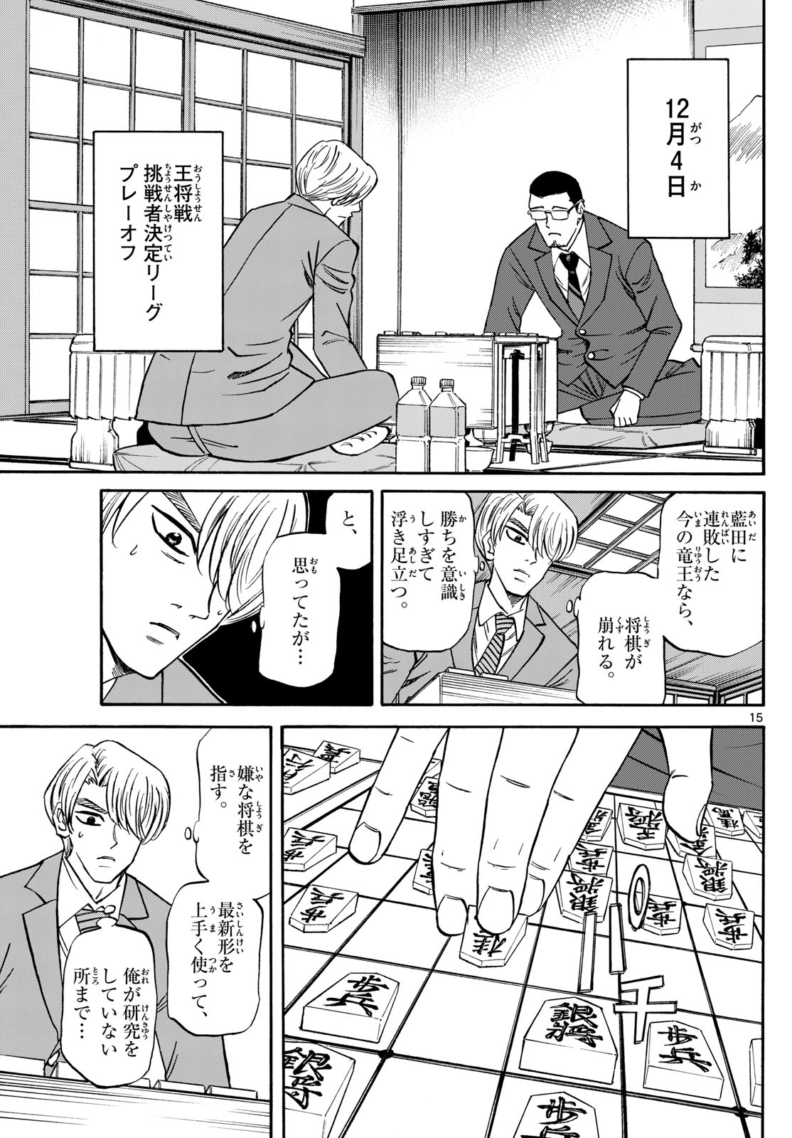 Page 15