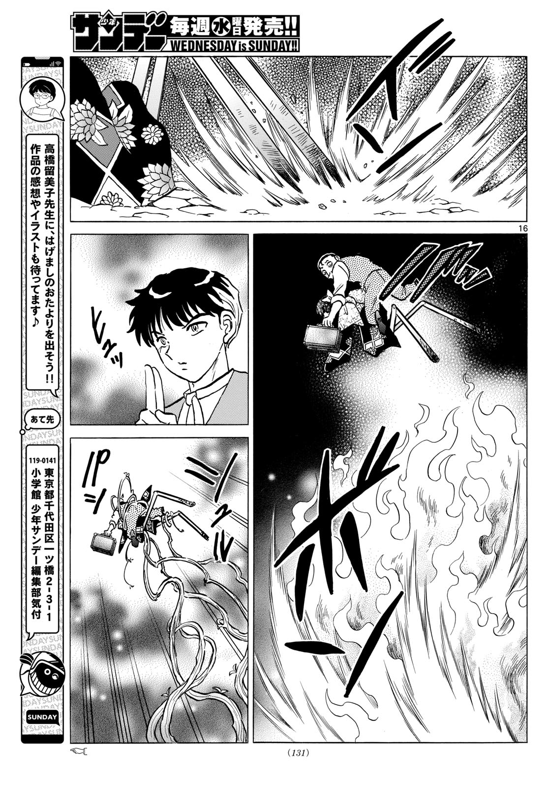 Page 16