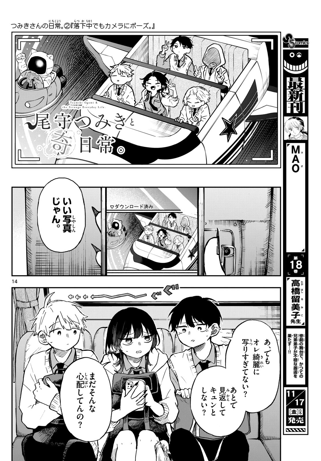 Page 14