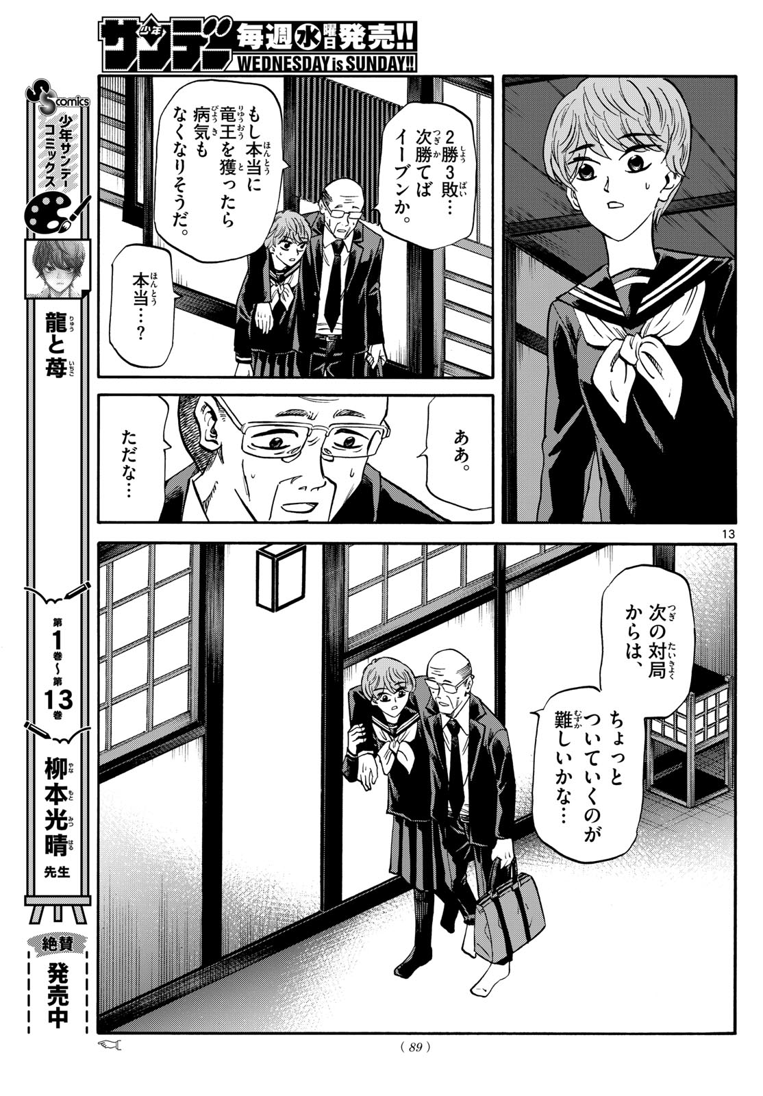 Page 13