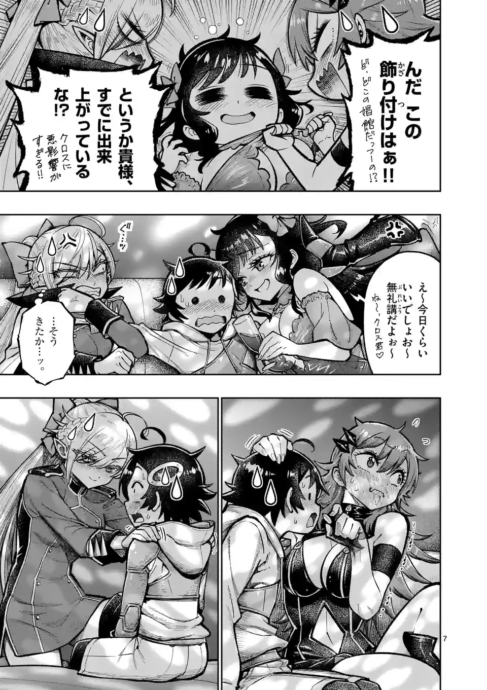 Page 7
