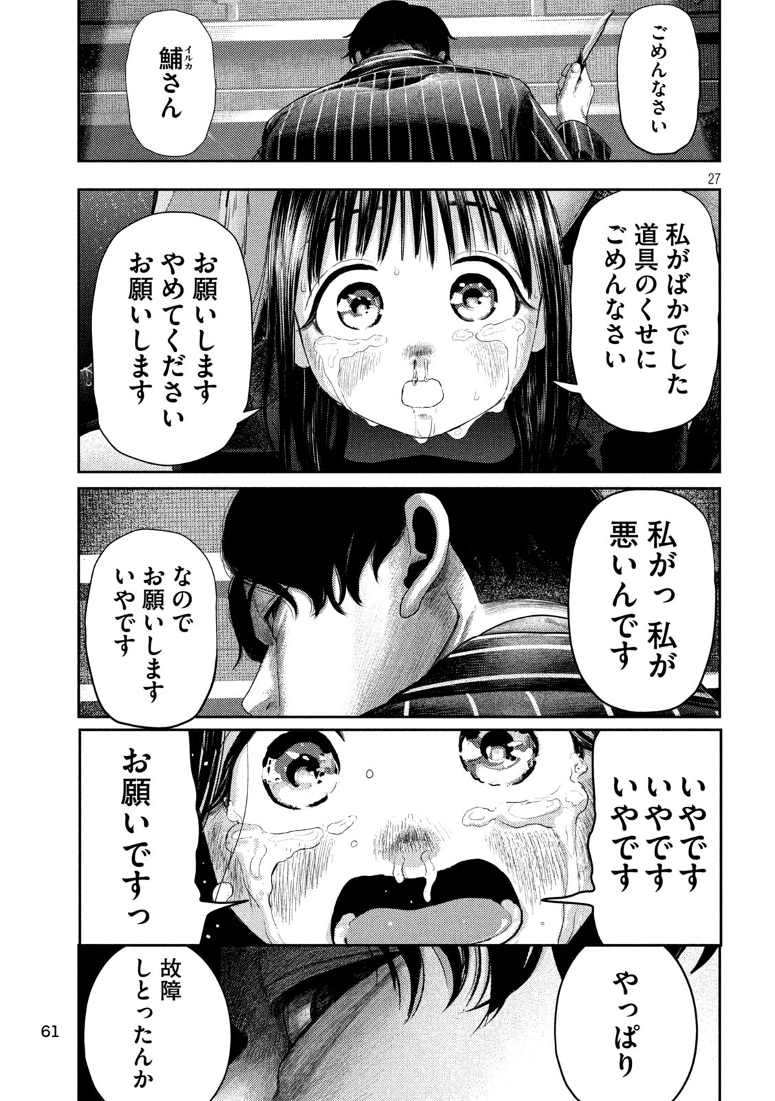 Page 27