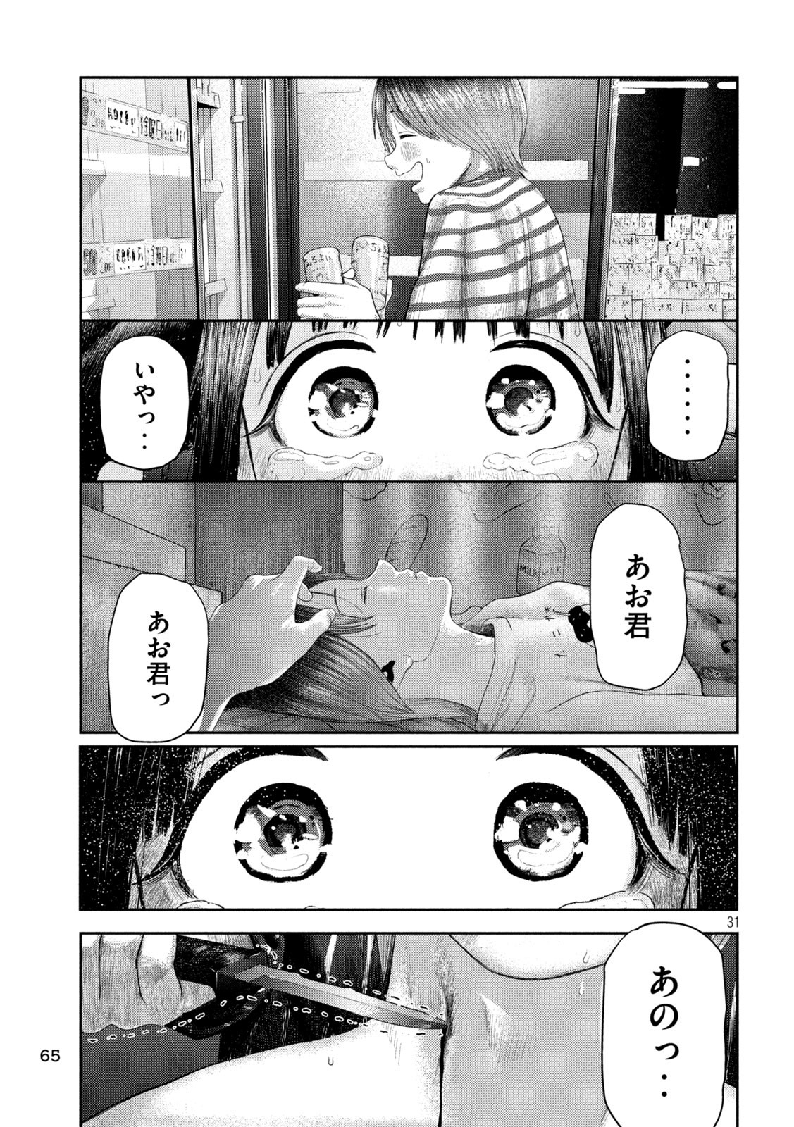 Page 31
