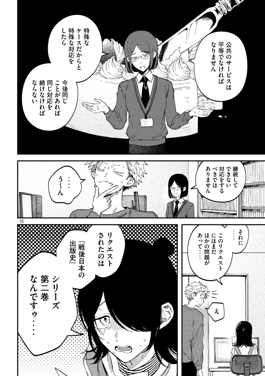 Page 16