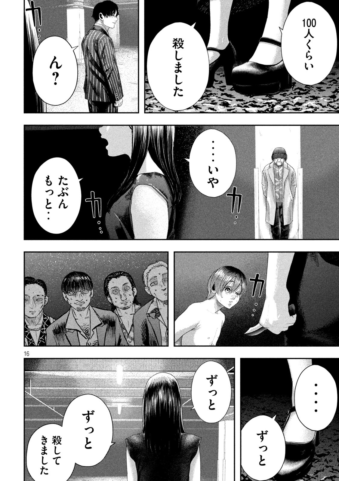 Page 16