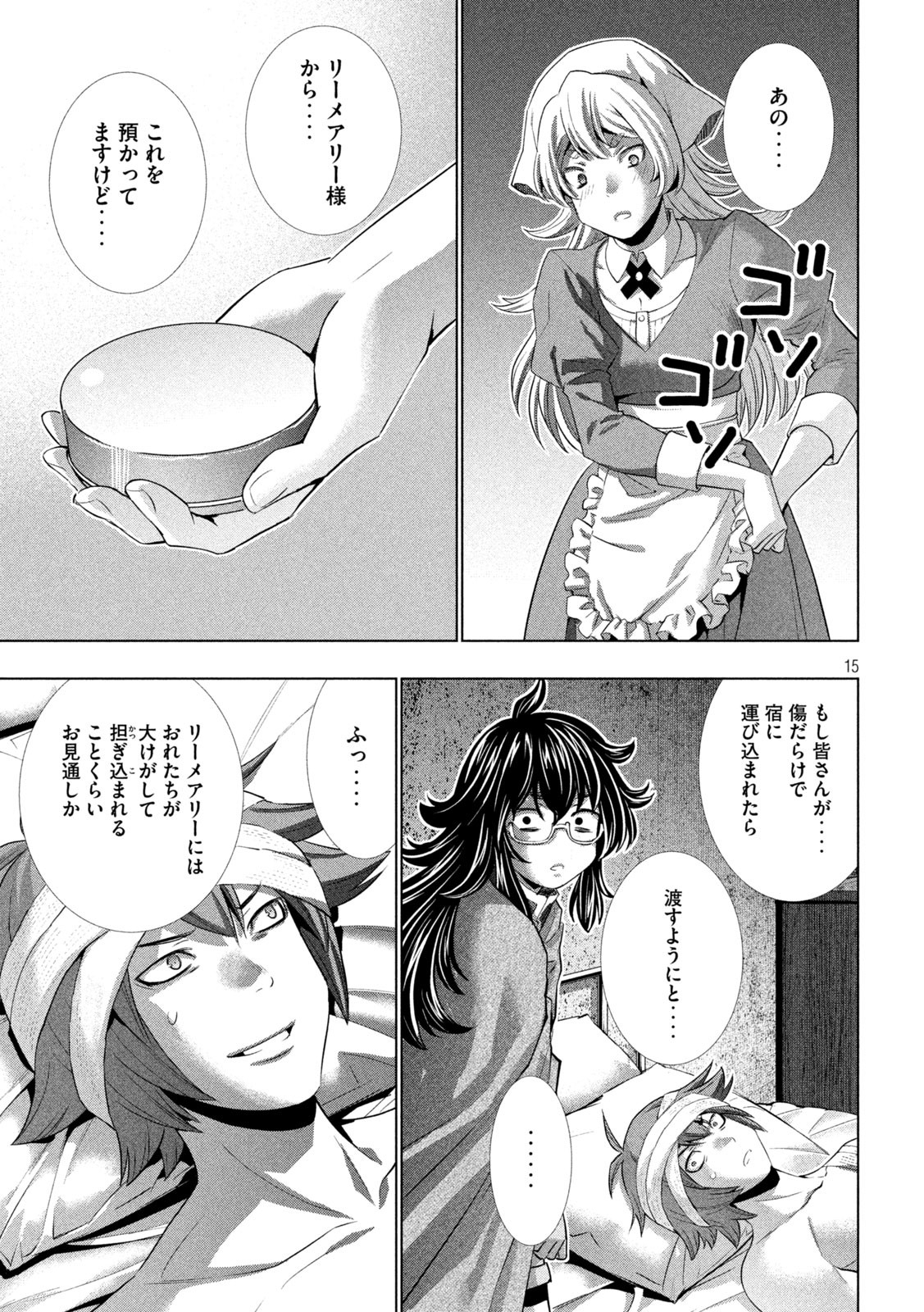 Page 15