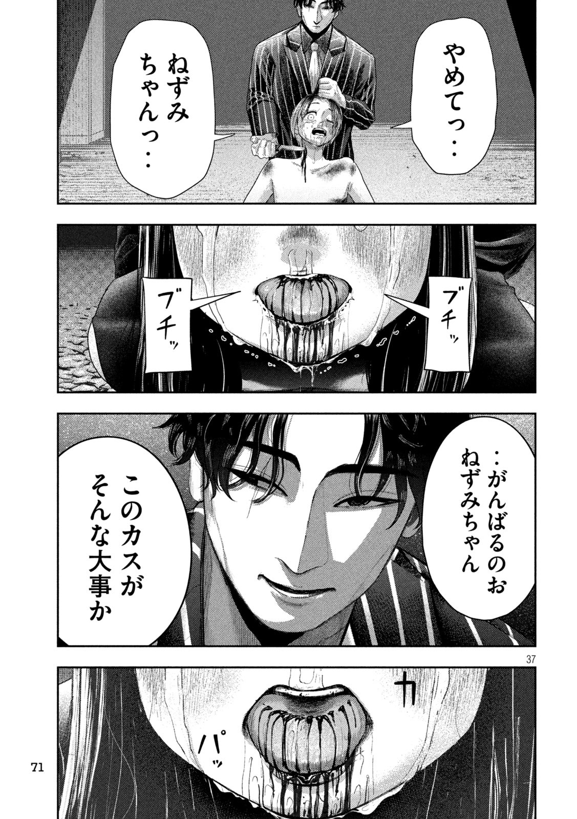 Page 37