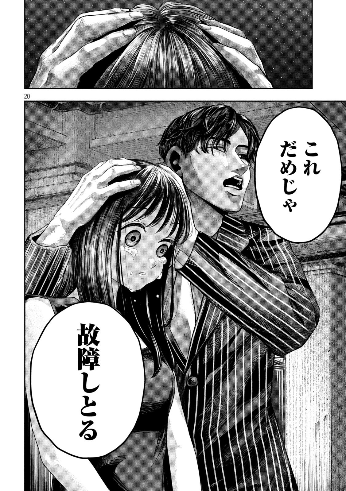 Page 20
