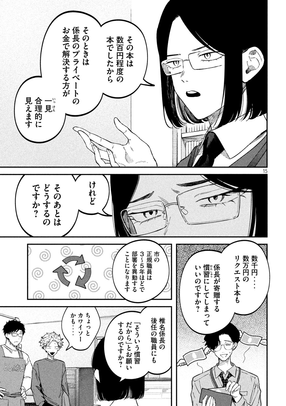Page 15