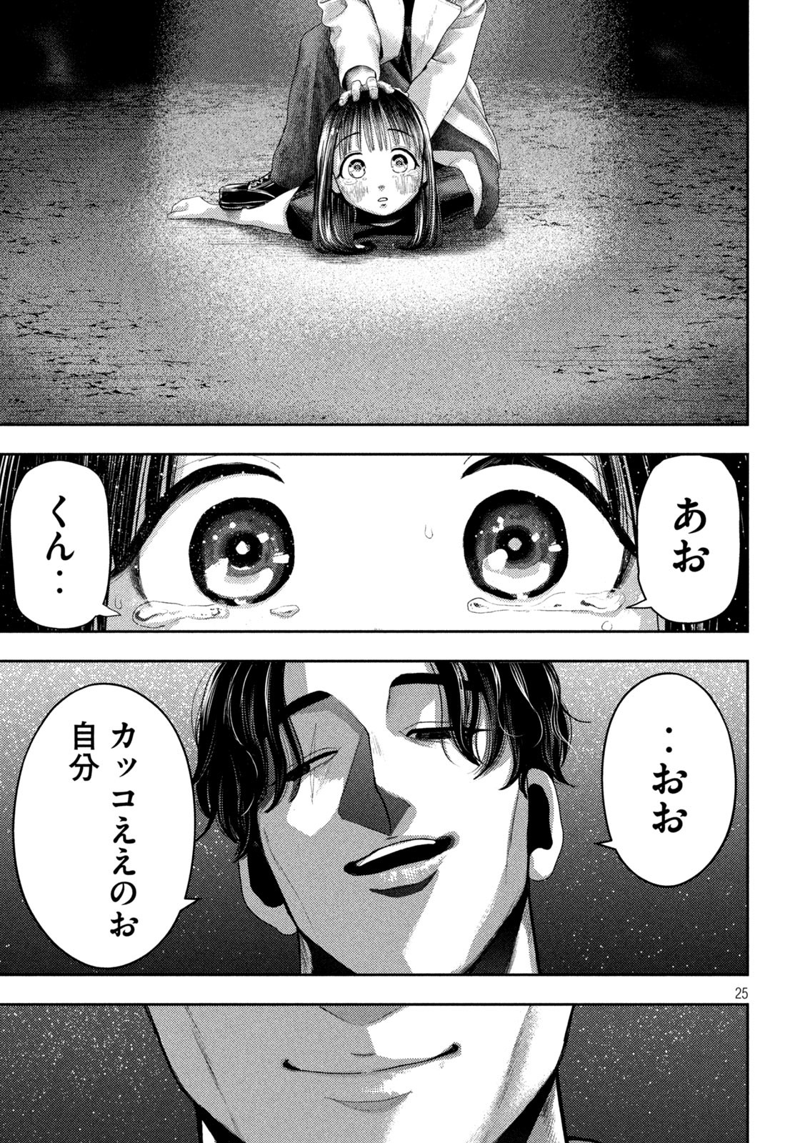 Page 25