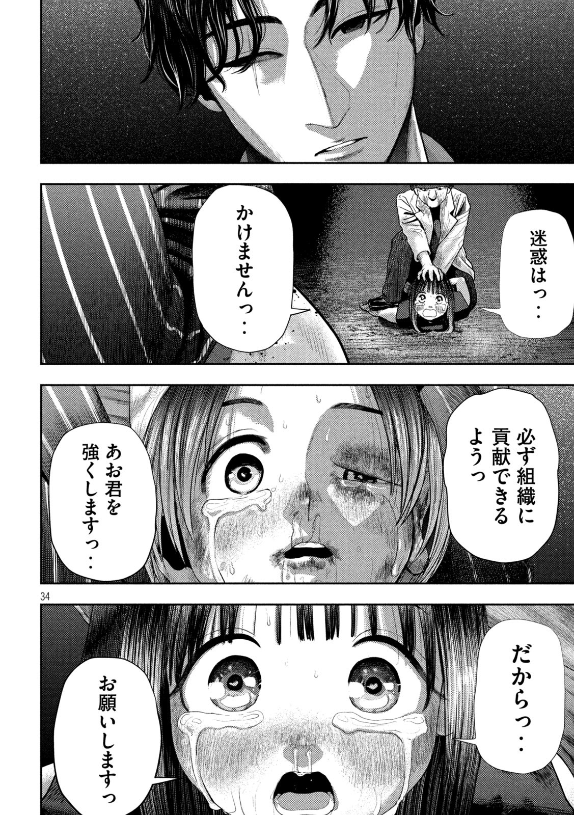 Page 34
