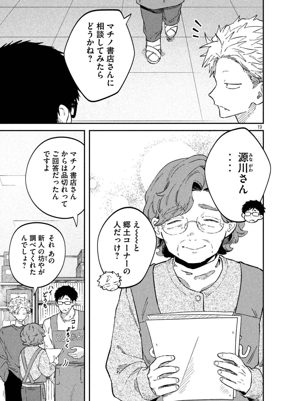 Page 19