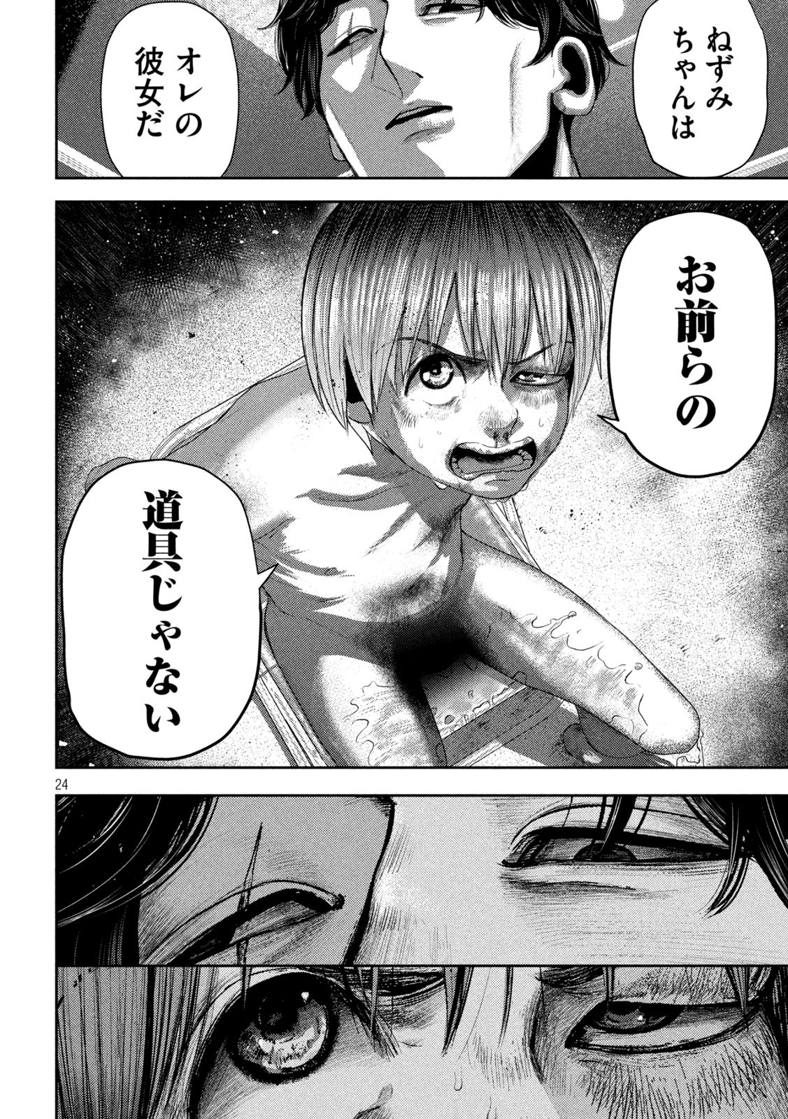 Page 24