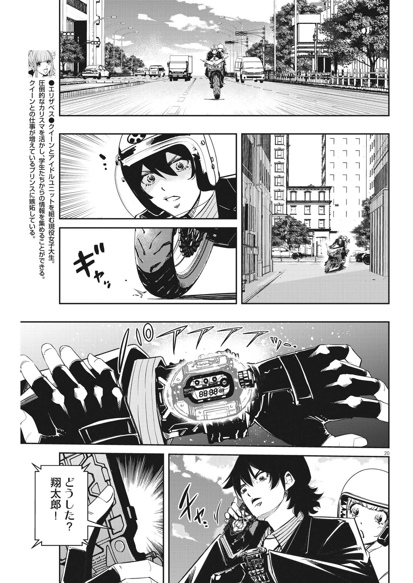 Page 20