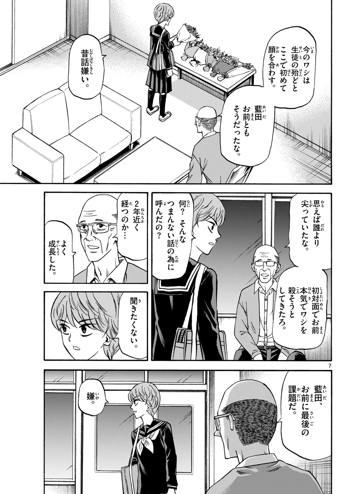 Page 7