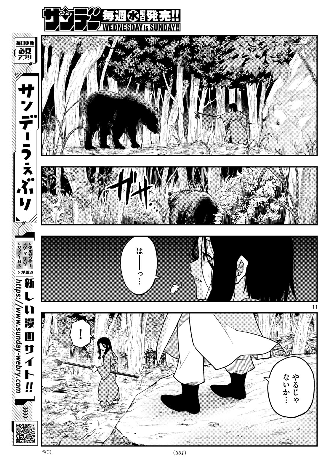 Page 11