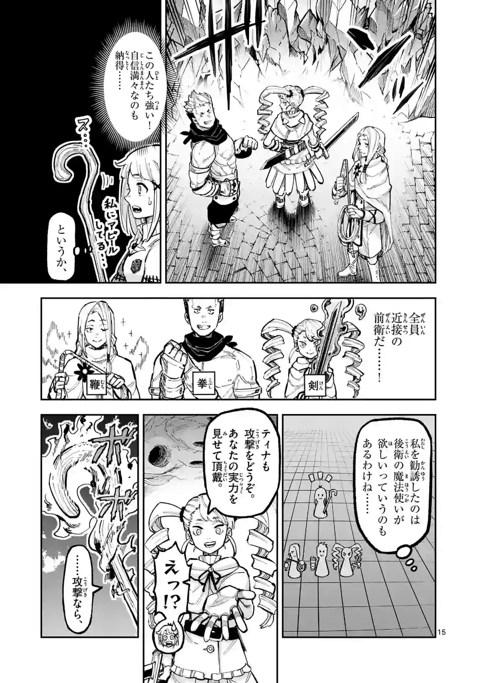 Page 15