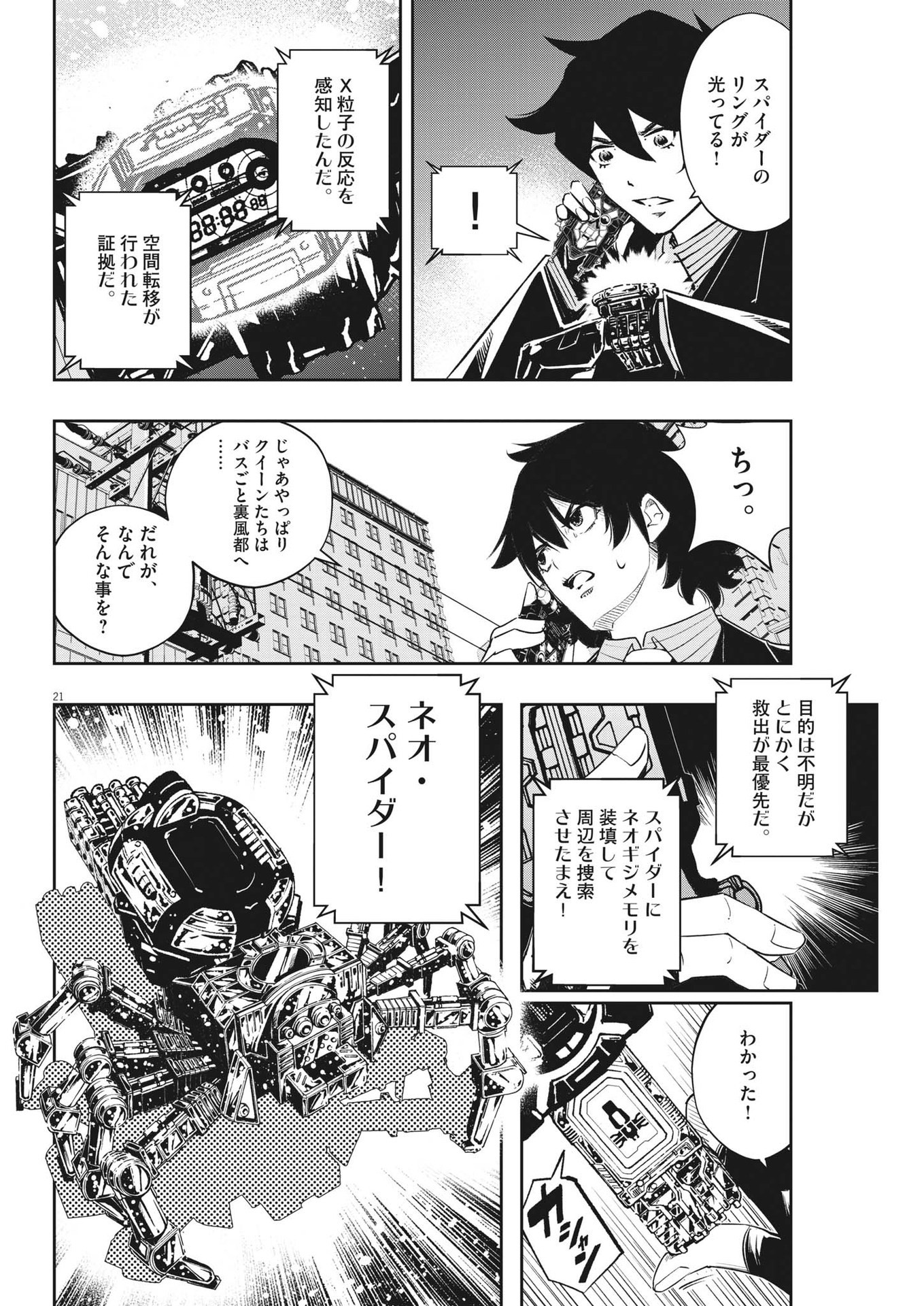 Page 21