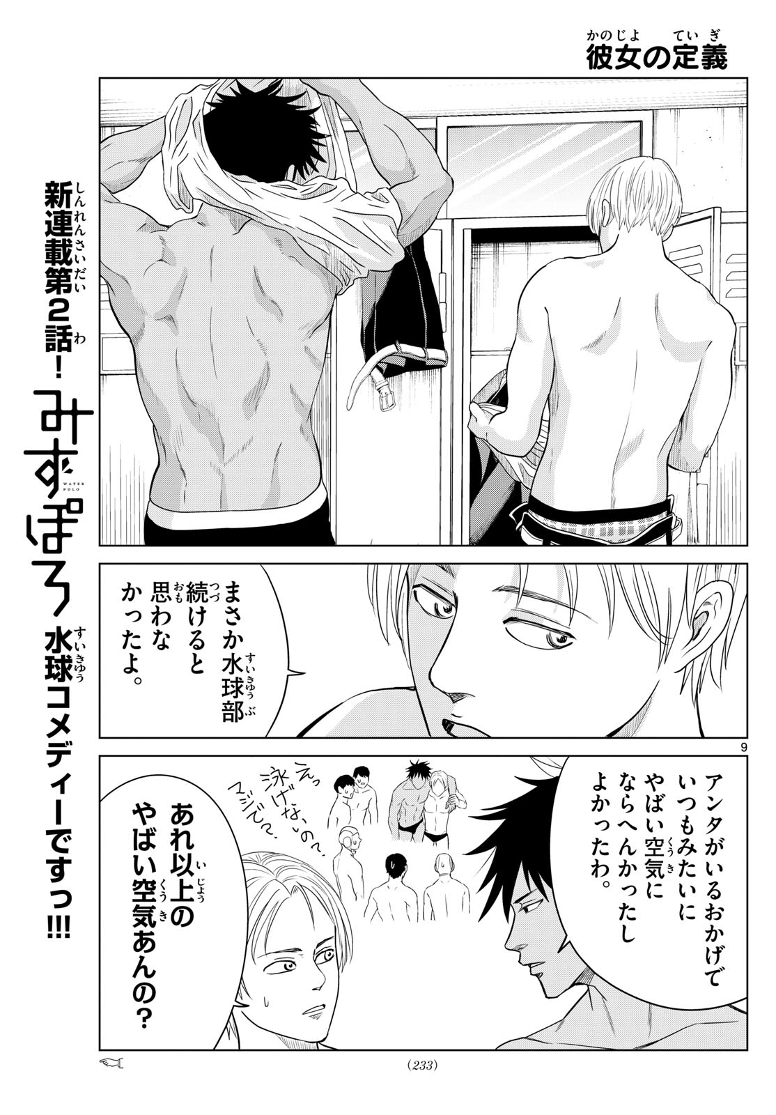 Page 9