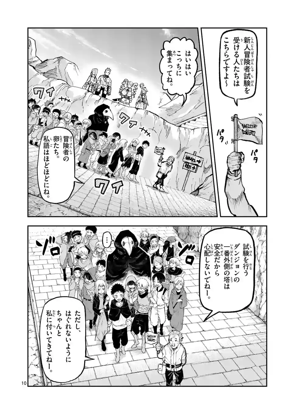 Page 10
