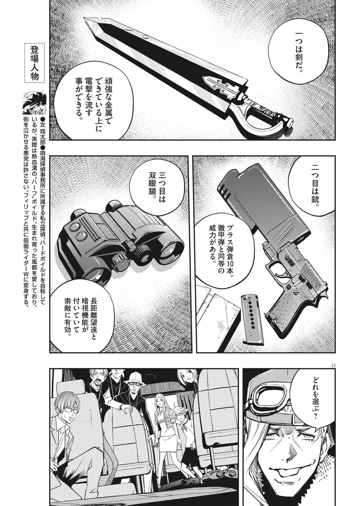 Page 12