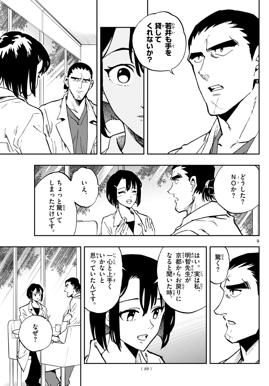 Page 9
