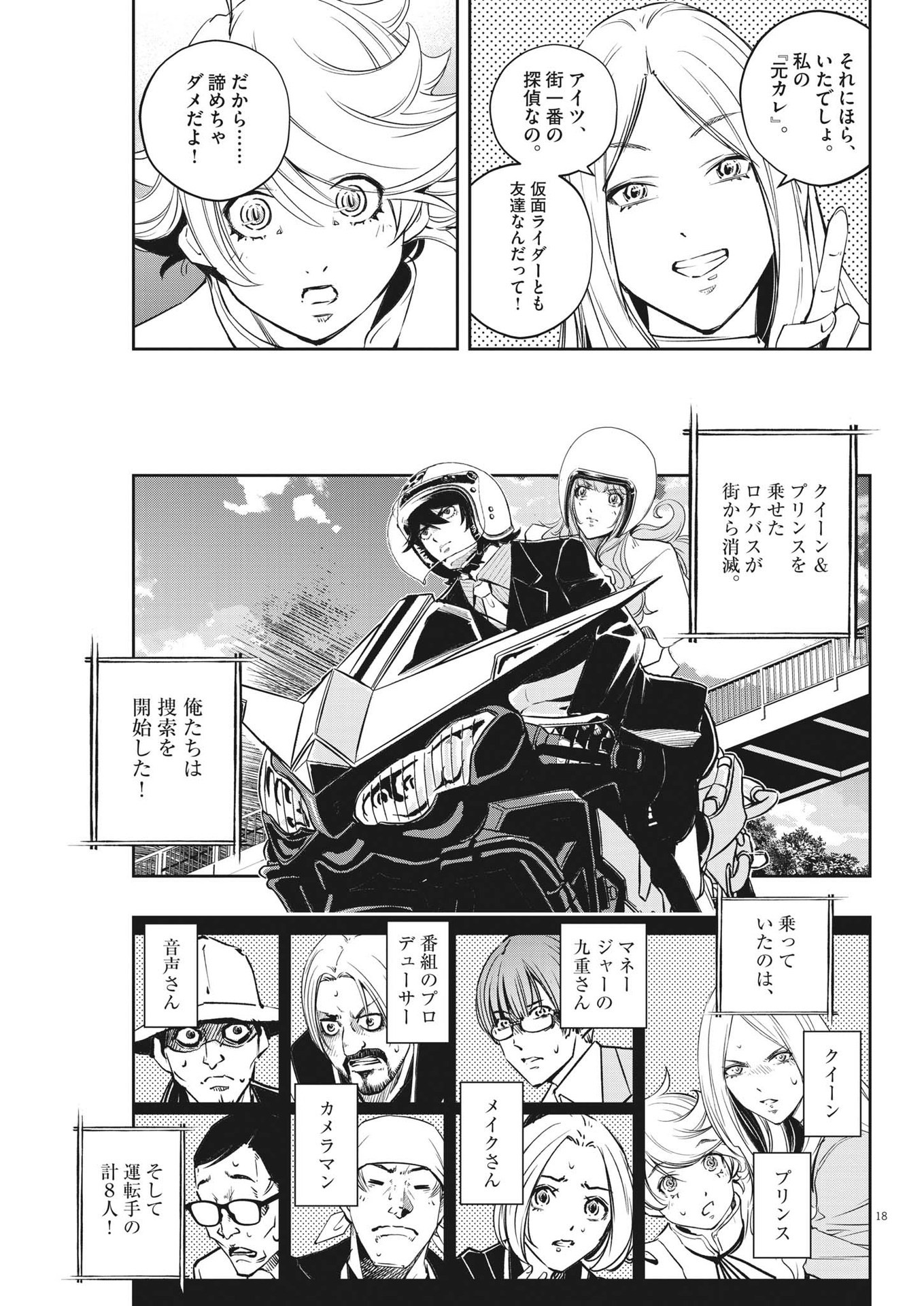 Page 18