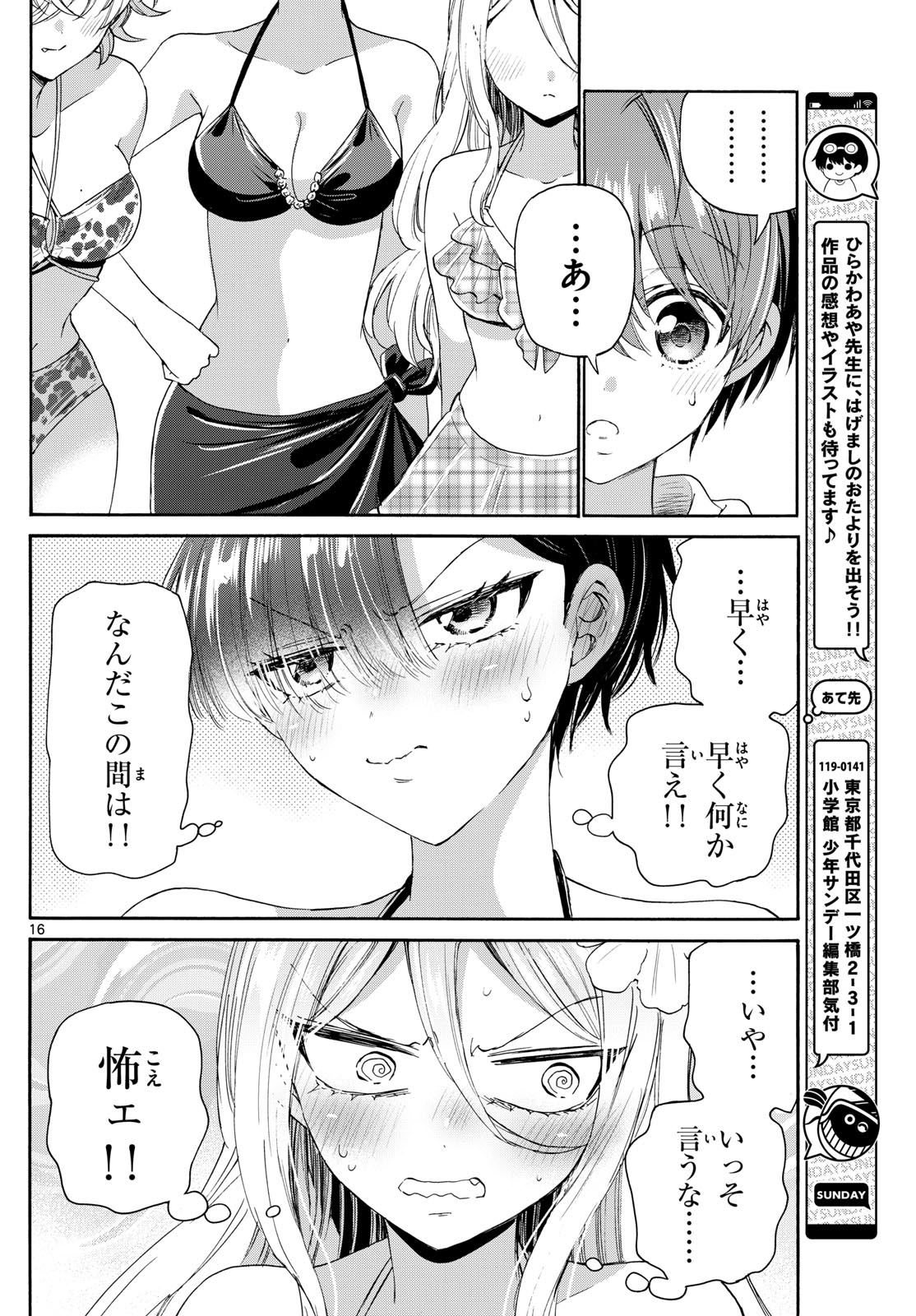 Page 16