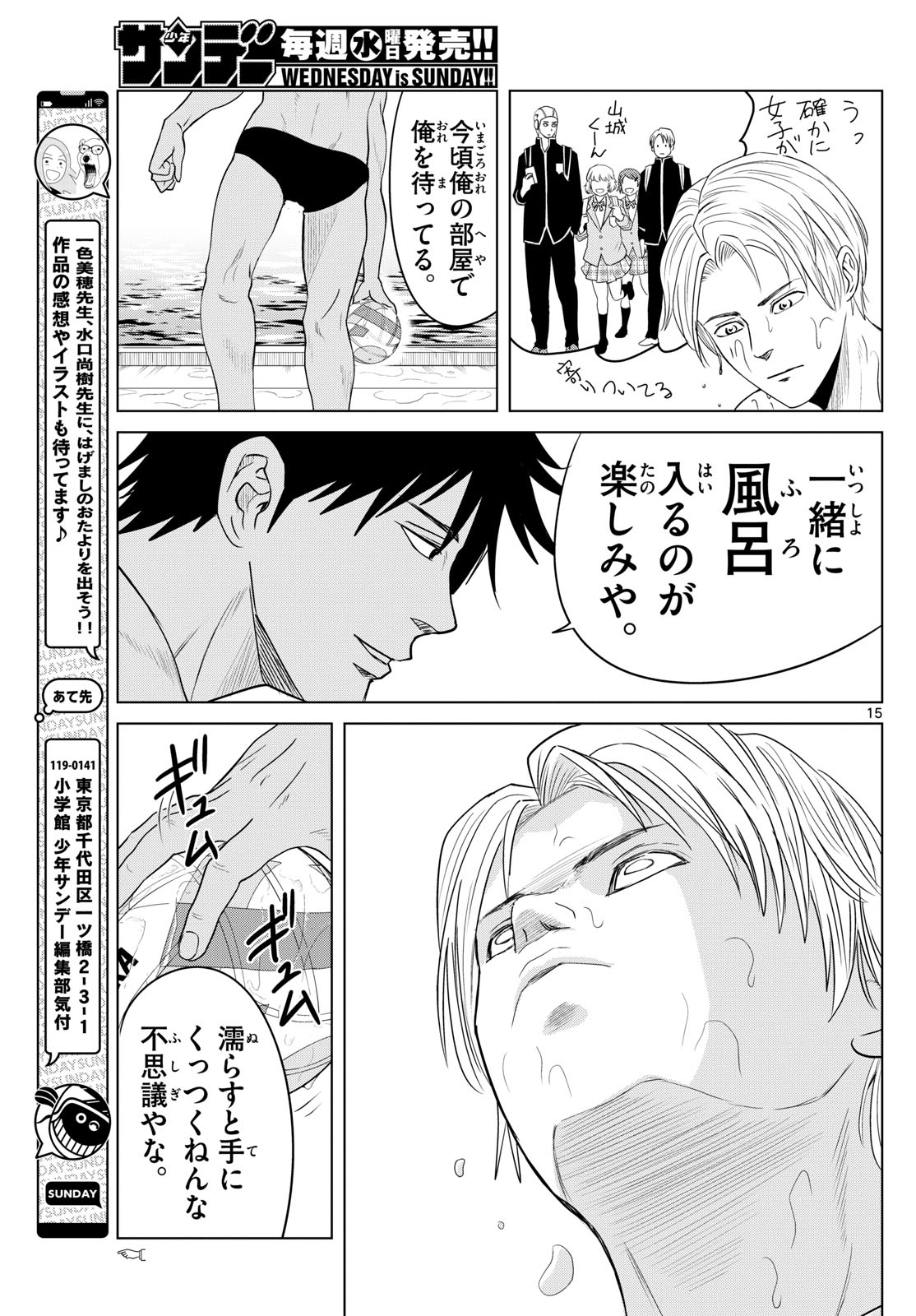 Page 15