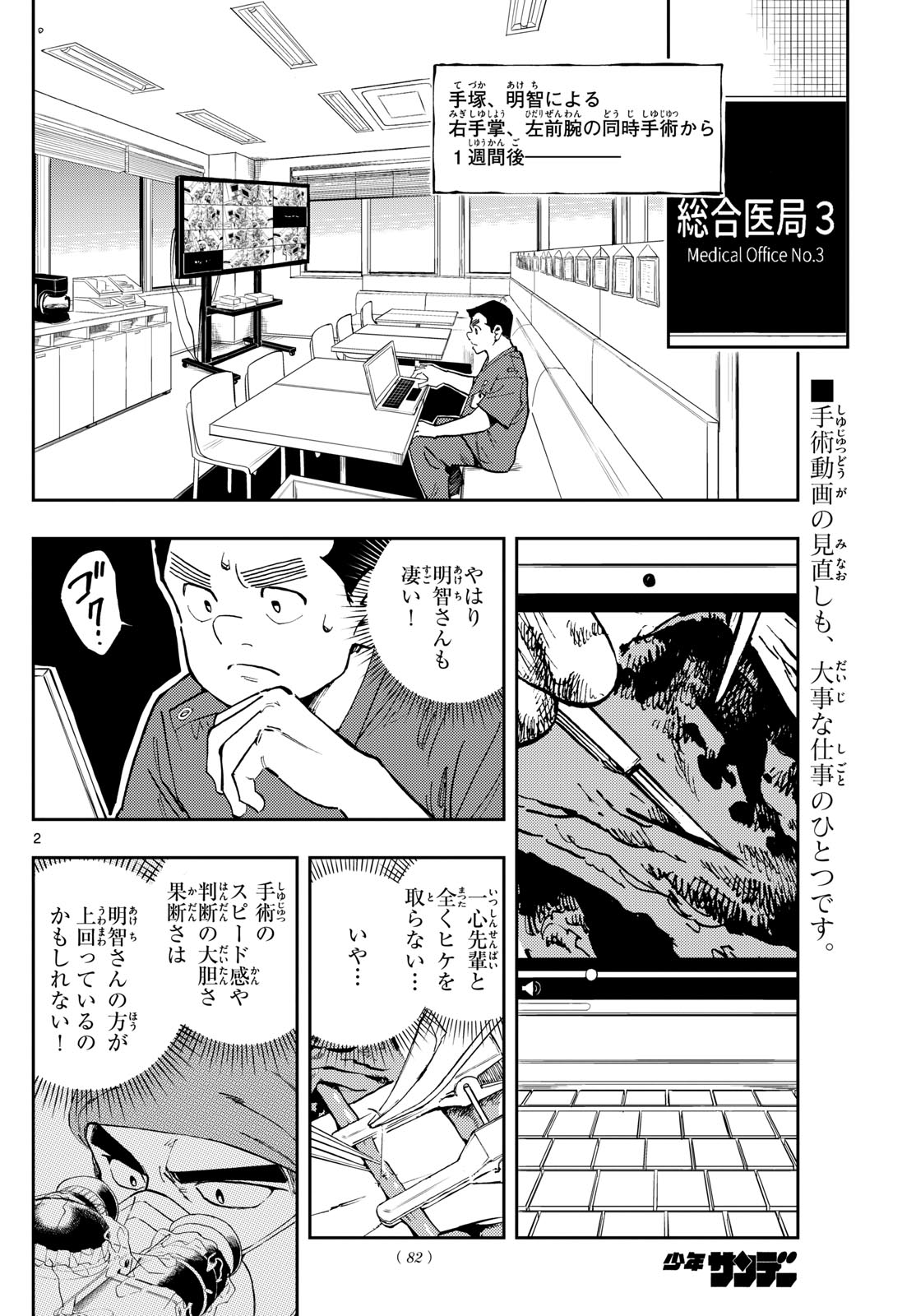 Page 2