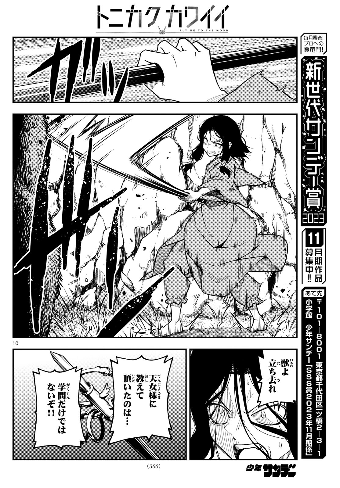Page 10