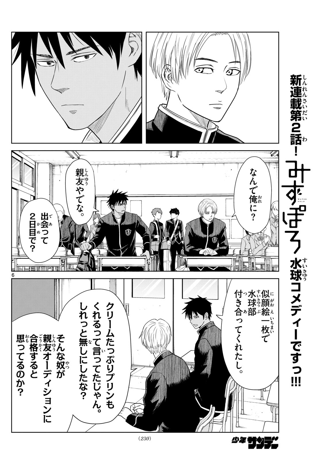 Page 6