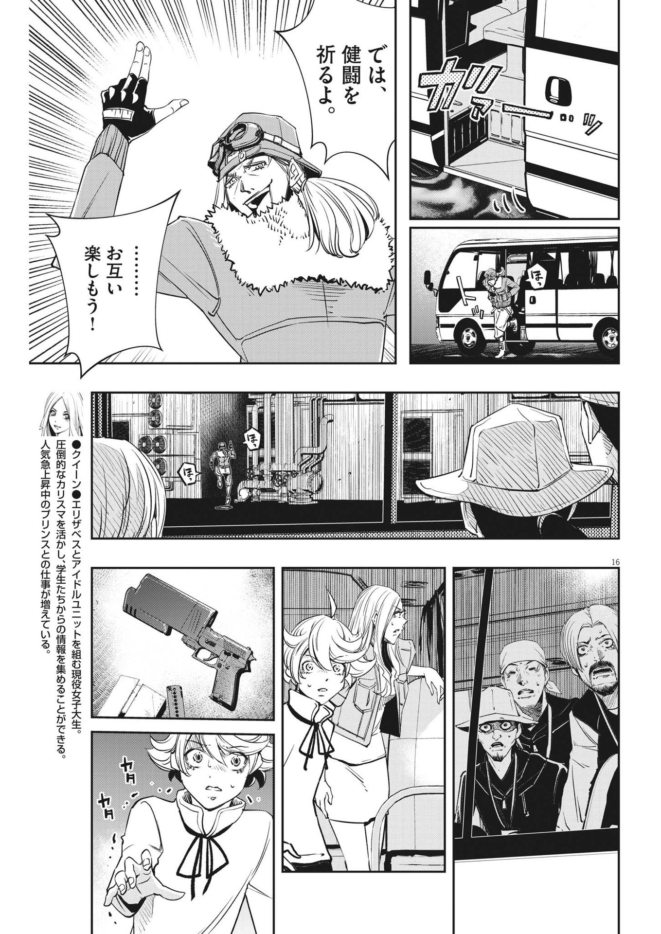 Page 16