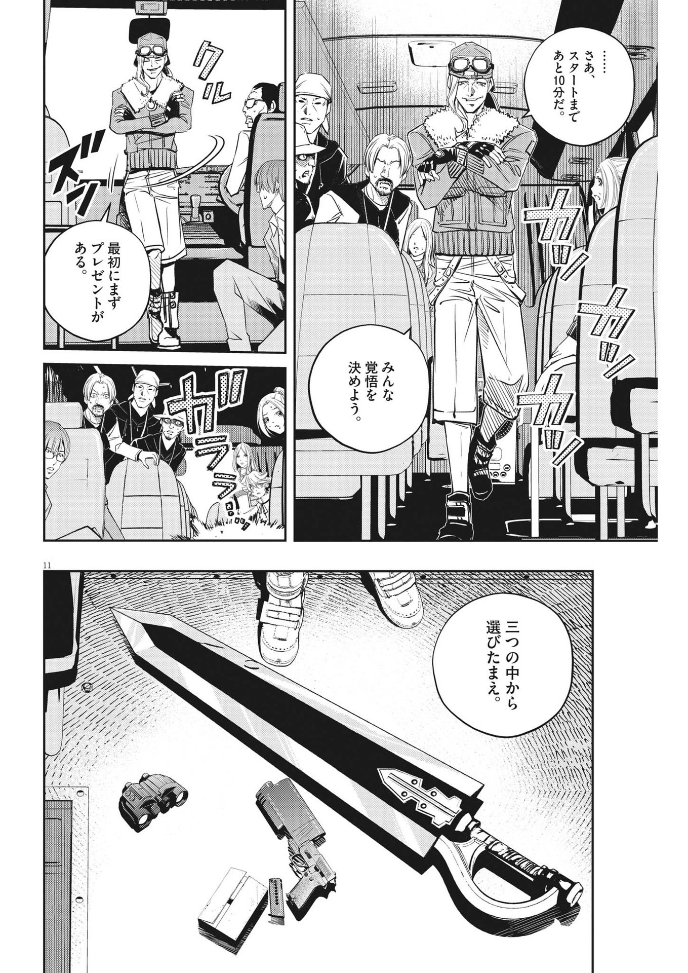 Page 11