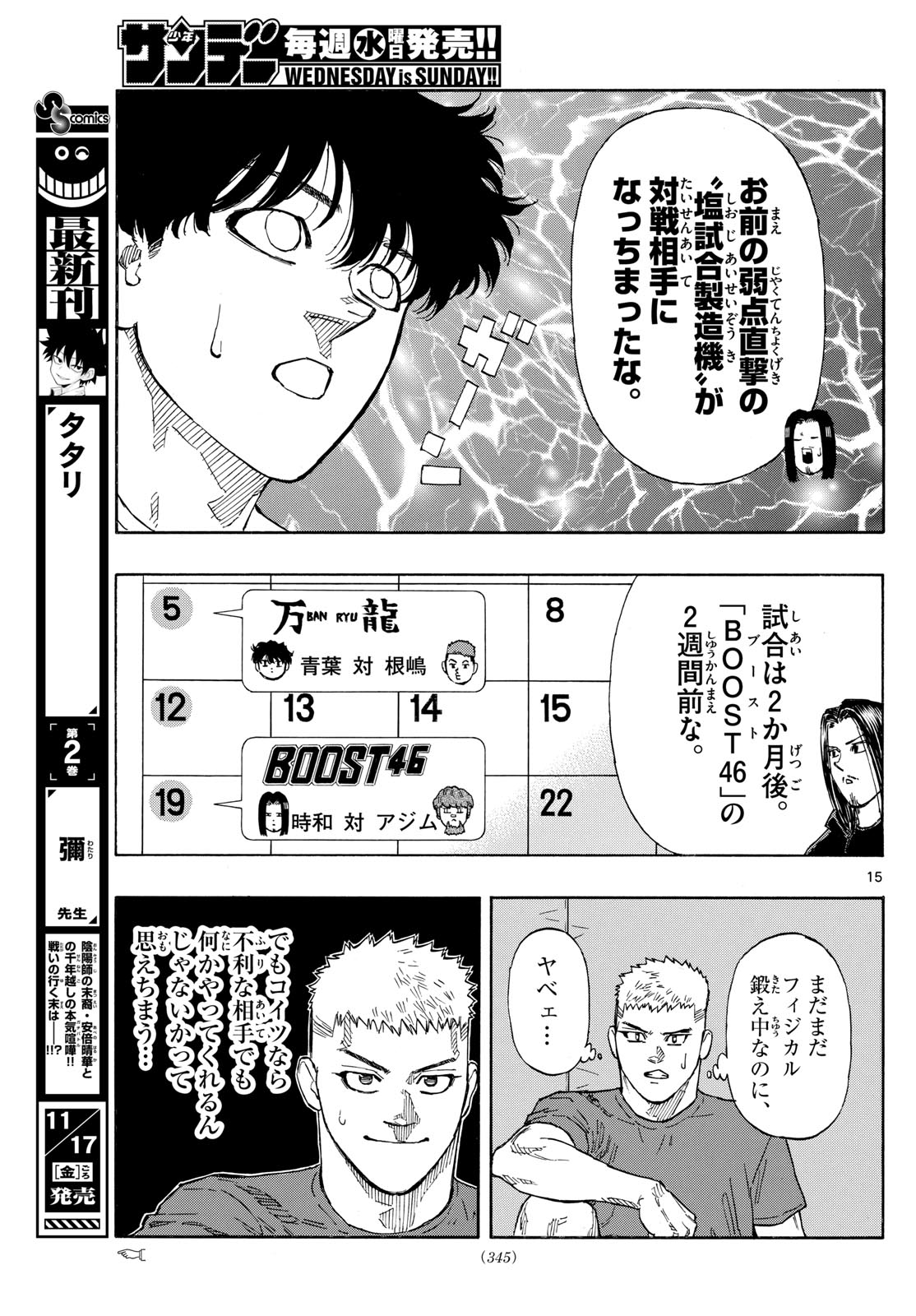 Page 15