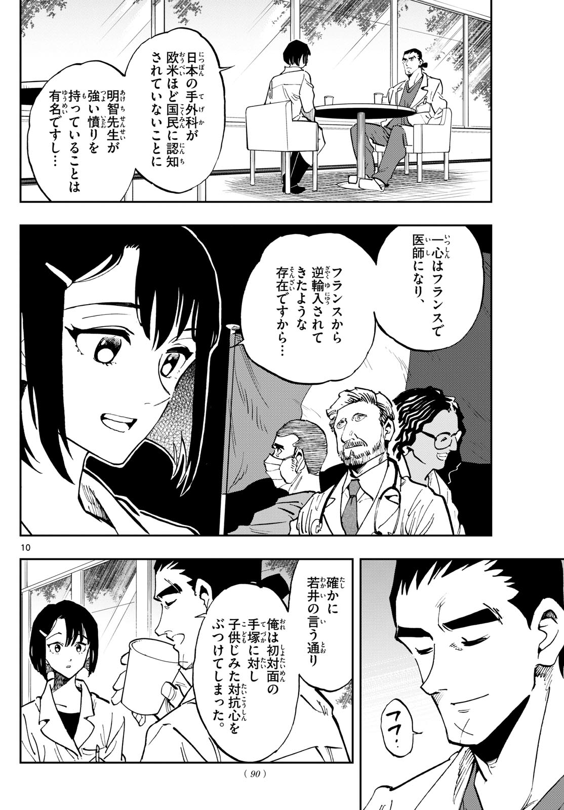 Page 10