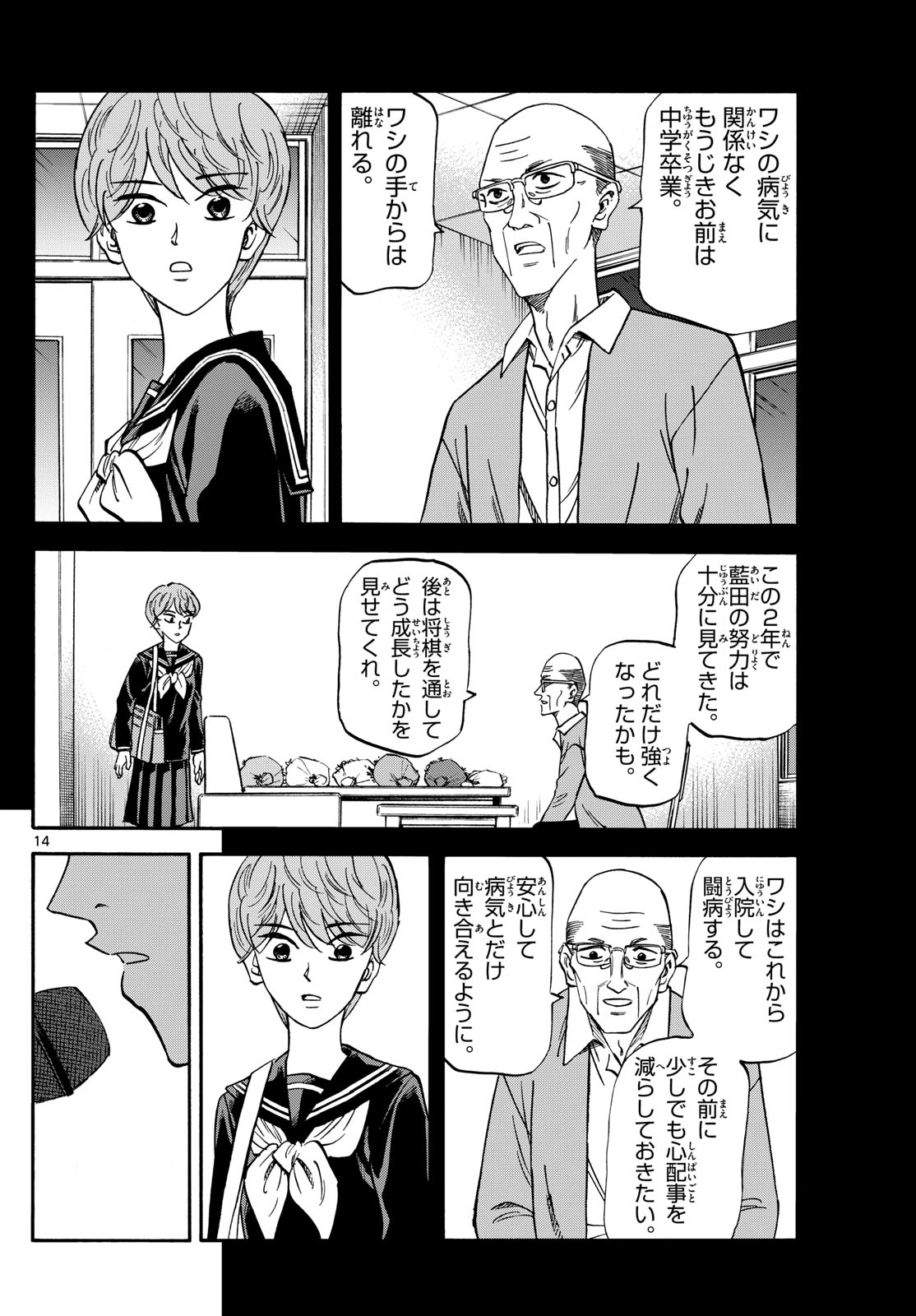 Page 14