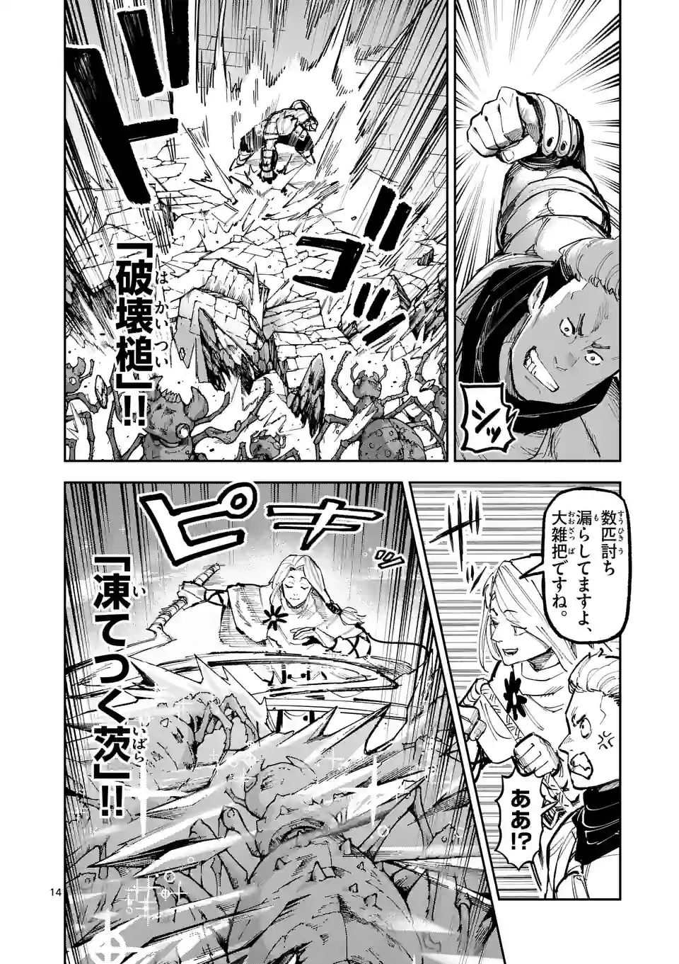 Page 14